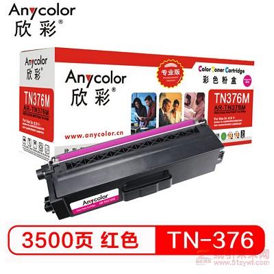 欣彩（Anycolor）TN-376 紅色粉盒（專業版） 3500頁打印量 適用機型：HL-L9200CDW/DCP-L8400CDN/HL-L8250