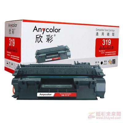 欣彩（Anycolor）AR-319  黑色硒鼓/墨粉盒  適用佳能CRG319，適用于LBP6300dn/6300n/6650n/6670dn   打印量2100頁