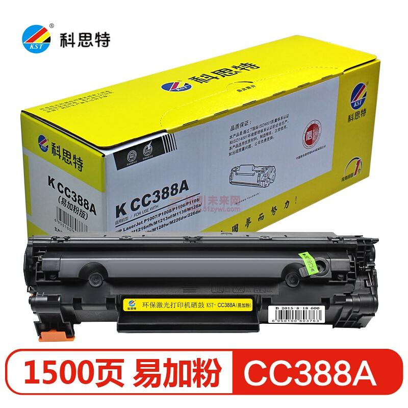 科思特 388A/436/435/CANON  912通用版易加粉硒鼓 黃色包裝版 1500頁打印量 單支裝