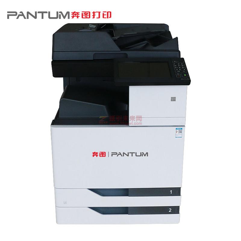 奔圖（PANTUM）CM8506DN 彩色多功能數碼復合一體機 A3幅面