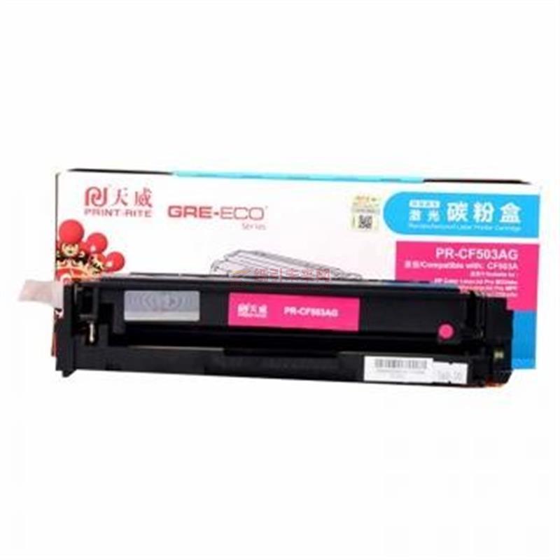 天威立信  CF503A MG(天威 HP-M254(CF501A)-紅色硒鼓帶芯片-原彩版） 適用于HP-M254(CF501A)打印量1300頁)