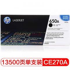 惠普(HP) 650A 黑色硒鼓CE270A（適用 LaserJet CP5525 / M750）