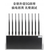 諾安躍DP-37大功率5G版 三合一手機屏蔽器