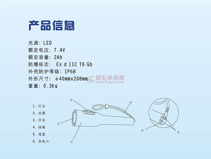 防爆手電筒 3