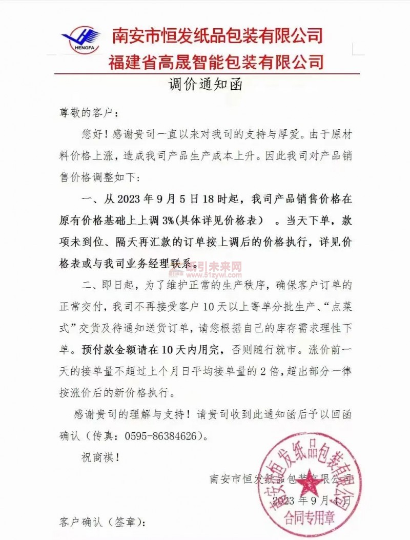 紙板漲價潮擴散，多家企業發起攻勢！8