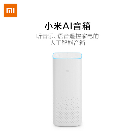 小米 AI音箱 小愛同學智能音箱 人工智能音響 藍牙wifi（款式隨機發）